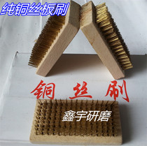Factory direct sales copper wire brush Copper wire square brush copper wire plate brush rust removal cleaning brush Copper wire steel wire brush
