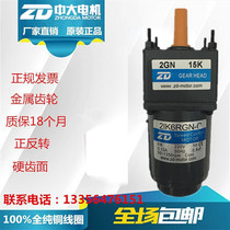 Zhongda 6W speed motor 6W gear motor 220V speed motor 2IK6RGN-C 2GN15K