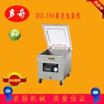 Doqi DZ-350 deepened single-chamber vacuum sealing packaging machine Food metal bill powder aquatic pickles