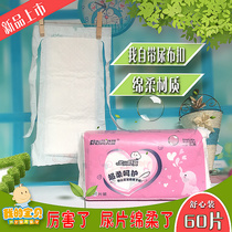 Shuxin Beibai disposable baby diapers cotton soft paper diaper pad instead of gauze diaper diapers 60 tablets