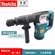 Makita Shepherd M8600B Industrial Grade Multifunction Electric Pick High Power Home Slotted Broken Wall Chipping Electric Shovel