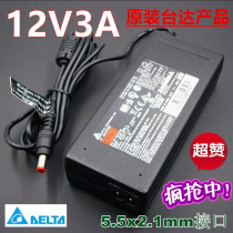 Original Delta 12V3A power supply LCD display power supply Universal 2A1A monitoring adapter LED light