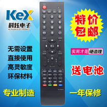 Tsinghua Tongfang LCD TV Remote Control RC-TFG016 42b822e LC 24B77 27B72T