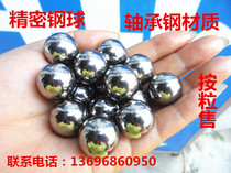 Bearing steel ball Precision steel ball 18mm 19mm 20mm 21mm 22mm 23 8mm 24mm Large
