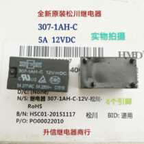 307-1AH-C 12VDC new original Soontrue relay 5A 12V 4 pins in stock