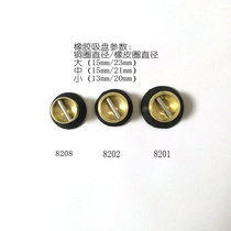 Lever rubber suction cup edging machine accessories fine work Jinglian Tianwa New Century suction cup grinding machine suction cup