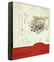 Qingsun Wen Draws a Full Book of Red Dreams (Han Ying Contrast) Line Loading One Letter One Book Writer Publishing House