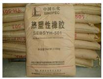 Supply of the petrochemical barusoleum YH-501 plastic raw material in SEBS