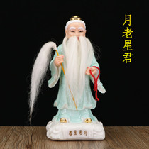 Joking like Idol yue xia lao ren joking xing jun marriage marriage resin Buddha statue ornaments 12 inches
