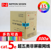 NissenCabling daily CAT5e UTP Pure Copper Non-shielded Network POE(300 m)