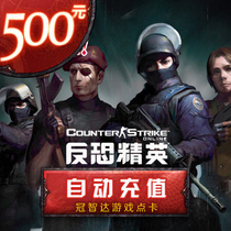 Century days into the card anti-terrorism elite OL point card anti-terrorism elite OL500 yuan 5000 points★The automatic refill