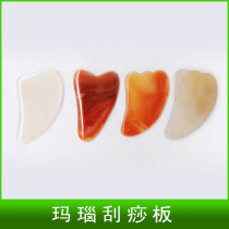 Agate scraping Board natural jade scraping board facial beauty body back wormwood essential oil