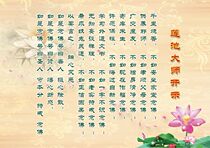 Shanmei picture Lianchi master opened the ring killing life only in the breath paper printing double-sided plastic seal customization