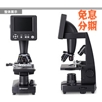 Dump Germany Bresser Baoview German Bioexperimental Section Teaching Digital Microscope 2000 High-times HD LCD