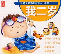 2-3-year-old small class childrens early education learning software Android mobile phone tablet computer change point reader trial version