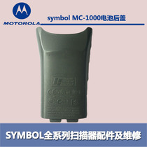 Motorola Motorola News Treasure Symbol MC1000 Original battery cover rear cover shell