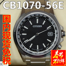 Japan Citizen Titanium Eco-kinetic Radio Mens Watch CB1070-56L 56E 56A 56B 56F