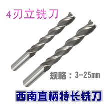 SWT Southwest superhard straight shank end mill extended long white steel milling cutter 4 flutes 5 10 12 14 16 1820mm