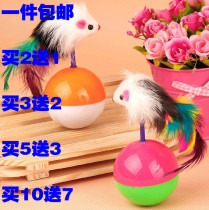Cat Toys Tumbler Cat Toy Ball Cat Mouse Toy Cat Toy Cat Pet Supplies