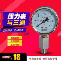 WATER TREATMENT Y-50 PRESSURE GAUGE 0 6MPA RADIAL PIPE type and THREE-WAY PRECISION FILTER WATER PURIFICATION MACHINE ACCESSORIES