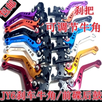 Adjustable brake horn motorcycle accessories modified imitation Fuxi ghost fire Fast Eagle brake handle adjustable hand lever
