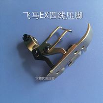 (Factory direct sales)988 Pegasus EX M800 Hemming machine overlock sewing machine Four-wire presser lock 4-wire shoulder strap presser