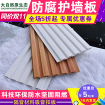 Ecological wood anti-corrosion wall panels Sound insulation materials Sound-absorbing gusset wall panels High-quality 150 kindergarten wall skirt decorative cards