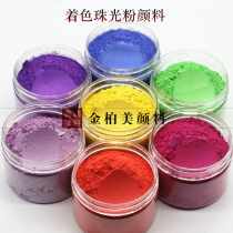 Colored pearl powder pigment colored pearl powder ceramic leather paint tinting pearl powder