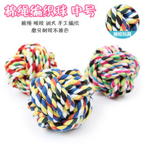 Pet dog cotton rope toy ball cotton rope woven ball 7cm medium pet knot toy