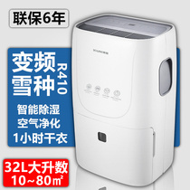 Export dehumidifier 32L household high-power air fresh basement industrial dehumidifier drying clothes moisture absorption