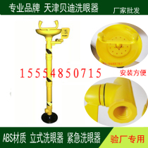 Inspection plant Bedi ABS upright eye-washing machine BD-540B corrosion resistant plastic plastic emergency eyewash chemicals