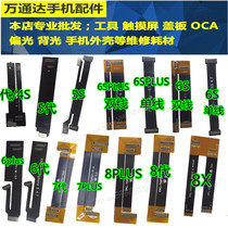 Applicable to Apple x XSMAX 6 Generation 6S 8 generation 7plus LCD screen test cable extension transfer