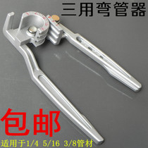 Persian hand three-purpose copper pipe bender 6mm 8mm 10mm air conditioning copper pipe aluminum alloy 180 degrees no deformation