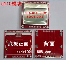 5110LCD 5110 LCD screen module Nokia liquid crystal module LCD screen white backlight