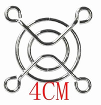 4-12 cm cooling fan Metal protective iron mesh cover fan protective mesh for fan protection