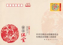 2 4 yuan postage seal With address without address Enterprise Edition Postage seal Special price Fidelity