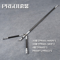 Vertex anti-bending composite bow balance rod set Extension rod Extension rod Side rod shock absorber rod adjustable V seat