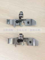 Silver Arrow 747 Cuff Machine Presser Foot Bag Sewing Machine Four-Wire Presser Foot P253E-4 F374 Lock Edge Machine Sewing Accessories