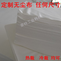 Custom dust-free cloth 12 inches 16 inches custom any size dust-free cloth Cold cutting hot cutting Special size dust-free cloth 