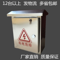 Stainless steel distribution box anti tank outdoor case 300 * 250 * 150 monitoring box control box outdoor floor box