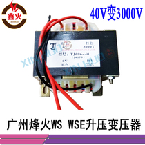 Fiberhome silver image WS WSE AC and DC argon arc welding machine step-up transformer 40V rise 3000V high frequency transformer