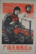 Cultural Revolution painting posters Chairman Mao portrait nostalgic poster home decoration painting a wide range of red hearts