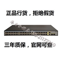 S1700-52R-2T2P-AC Huawei 48-port 100M 2 Gigabit Optical Multiplexing Switch Standard rackmount