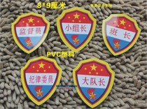 10 new large Young Pioneers cadre logo armbands Small captain Medium captain Captain