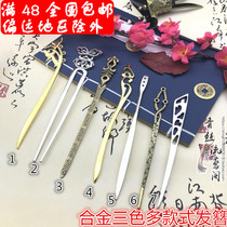 I19 Antique diy Handmade Accessories Alloy Hairpin Homemade Headdress Step Shake Hair Accessories Main Hair Comb Hairpin Stick Material