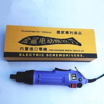 Golden shark 220V in-line 801 electric batch electric screwdriver electric screwdriver imported motor with DC