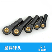 Plastic ball head m2 m3 ball head buckle tie rod head climbing simulation car model marine different specifications