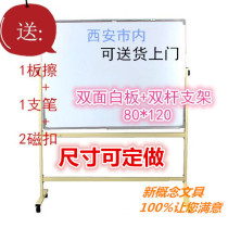80 * 120 double-pole double-sided whiteboard mobile bracket green plate blackboard whiteboard with double-pole bracket office