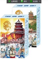Emblem State Government Summer Palace and Garden Promenade Painted NO B023B024 Collection Art Playing Cards 2 boxes 1 cover