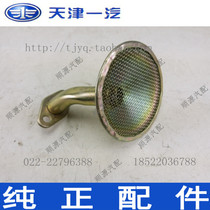 Shali Three-cylinder engine oil strainer (FAW)